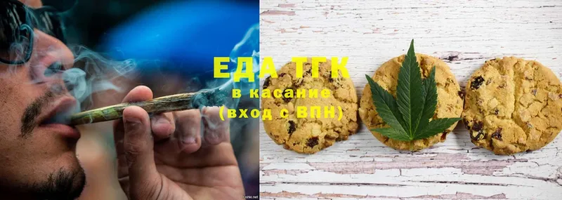 Еда ТГК марихуана  сайты даркнета телеграм  Шумерля 