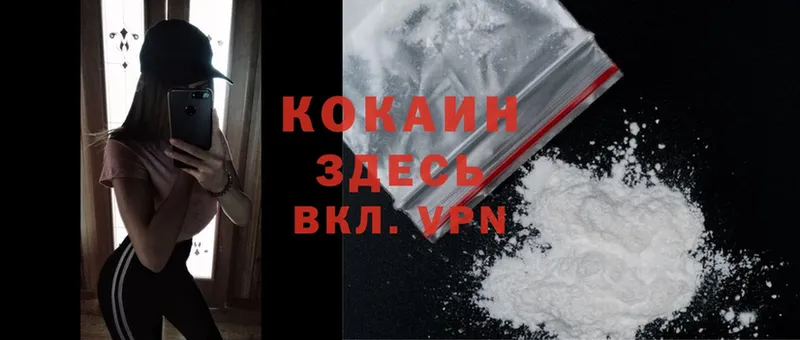 Cocaine FishScale  Шумерля 