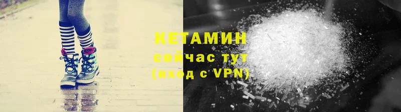 Кетамин VHQ  Шумерля 